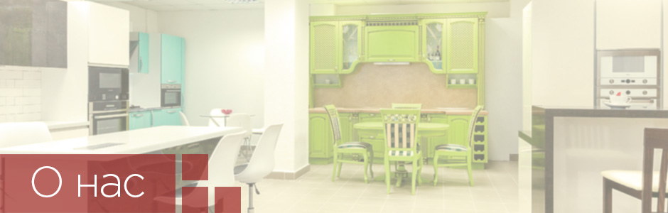 О компании "Студия Мебели"