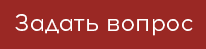 Нажмите для открытия формы